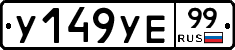 %D0%A3149%D0%A3%D0%9599