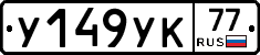 %D0%A3149%D0%A3%D0%9A77