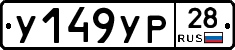 %D0%A3149%D0%A3%D0%A028