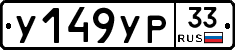 %D0%A3149%D0%A3%D0%A033