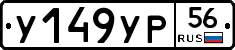 %D0%A3149%D0%A3%D0%A056