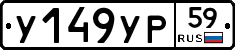 %D0%A3149%D0%A3%D0%A059