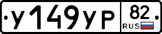 %D0%A3149%D0%A3%D0%A082