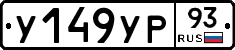 %D0%A3149%D0%A3%D0%A093