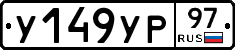 %D0%A3149%D0%A3%D0%A097