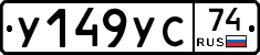 %D0%A3149%D0%A3%D0%A174