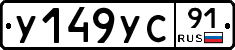 %D0%A3149%D0%A3%D0%A191