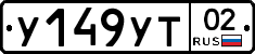%D0%A3149%D0%A3%D0%A202