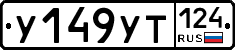 %D0%A3149%D0%A3%D0%A2124