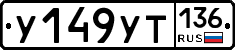 %D0%A3149%D0%A3%D0%A2136