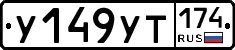 %D0%A3149%D0%A3%D0%A2174