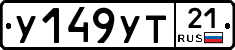 %D0%A3149%D0%A3%D0%A221
