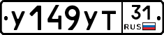 %D0%A3149%D0%A3%D0%A231