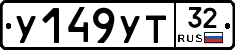 %D0%A3149%D0%A3%D0%A232