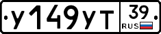 %D0%A3149%D0%A3%D0%A239