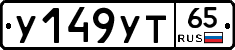 %D0%A3149%D0%A3%D0%A265
