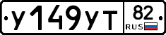 %D0%A3149%D0%A3%D0%A282