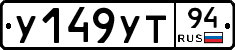 %D0%A3149%D0%A3%D0%A294