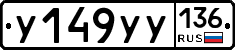 %D0%A3149%D0%A3%D0%A3136