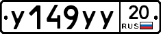 %D0%A3149%D0%A3%D0%A320