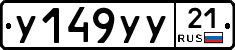 %D0%A3149%D0%A3%D0%A321