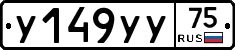 %D0%A3149%D0%A3%D0%A375