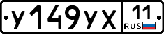 %D0%A3149%D0%A3%D0%A511