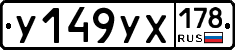 %D0%A3149%D0%A3%D0%A5178