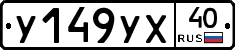 %D0%A3149%D0%A3%D0%A540