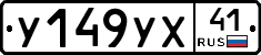 %D0%A3149%D0%A3%D0%A541