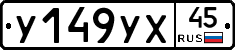 %D0%A3149%D0%A3%D0%A545