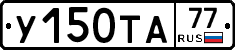 %D0%A3150%D0%A2%D0%9077