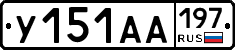 %D0%A3151%D0%90%D0%90197