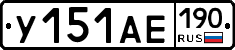 %D0%A3151%D0%90%D0%95190
