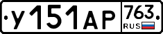 %D0%A3151%D0%90%D0%A0763