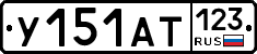 %D0%A3151%D0%90%D0%A2123