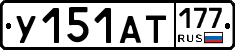%D0%A3151%D0%90%D0%A2177