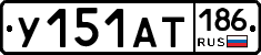 %D0%A3151%D0%90%D0%A2186