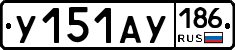 %D0%A3151%D0%90%D0%A3186