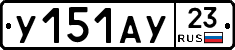 %D0%A3151%D0%90%D0%A323