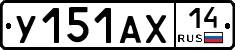 %D0%A3151%D0%90%D0%A514