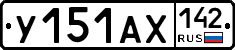 %D0%A3151%D0%90%D0%A5142