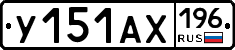 %D0%A3151%D0%90%D0%A5196