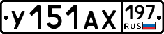 %D0%A3151%D0%90%D0%A5197