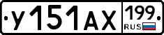 %D0%A3151%D0%90%D0%A5199