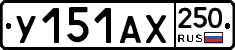 %D0%A3151%D0%90%D0%A5250