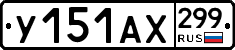 %D0%A3151%D0%90%D0%A5299