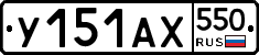 %D0%A3151%D0%90%D0%A5550