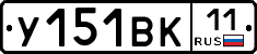 %D0%A3151%D0%92%D0%9A11