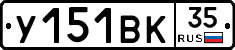 %D0%A3151%D0%92%D0%9A35